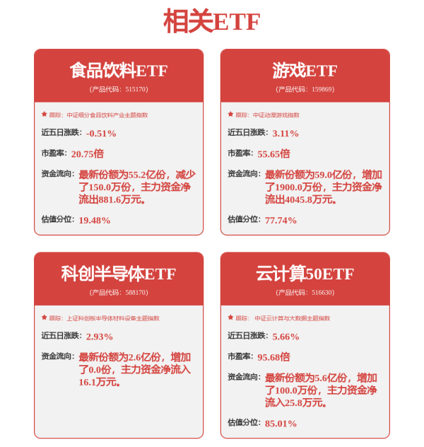 股票配资选股 珍宝岛实控人方同华遭通报批评，其家族2024年拟分红超8000万