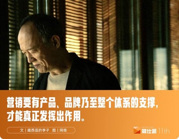 深圳配资 让营销再次伟大|李子曰